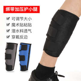批发运动护小腿调节压缩小腿套男女户外篮球足球登山跑步护腿护具