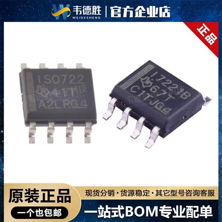 ISO7221ADR ISO7221BDR упаковка SOIC-8 двухканальный цифровой изолятор чип оригинальный подлинный