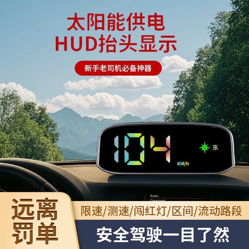 Colorful Hud Head-Up Display Beidou Satellite Electronic Dog Universal Car Navigation Locator Speedometer