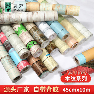 Dormitory waterproof pvc wallpaper wallpaper self-adhesive wood grain paper bedroom furniture wall decoration wall covering self-adhesive wholesale