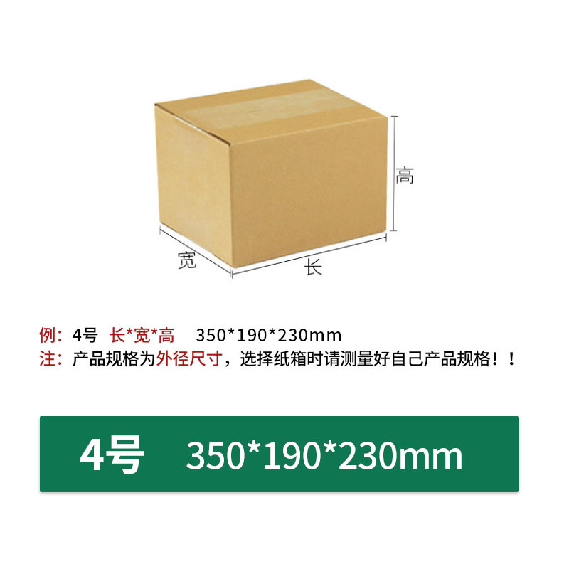 批发4号现货纸箱打包快递纸盒 长方形搬家收纳纸箱服饰快递包装盒