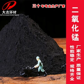 滤料;锰粉系列;锰氧化物