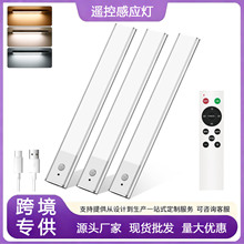 跨境遥控人体感应灯人来即亮卧室led充电衣柜楼梯橱柜感应小夜灯