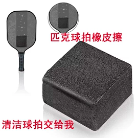 眼镜清洗剂;乒乓球保养;游泳辅助用品