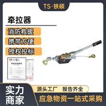 牵引力4t钢丝绳拉紧器地震地质灾害救援牵拉器手摇双钩收紧器