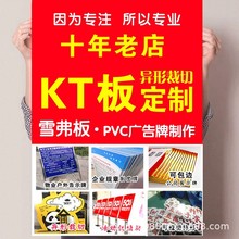 企业广告牌印刷宣传栏展板制度牌手举牌打印店庆活动促销异形kt板