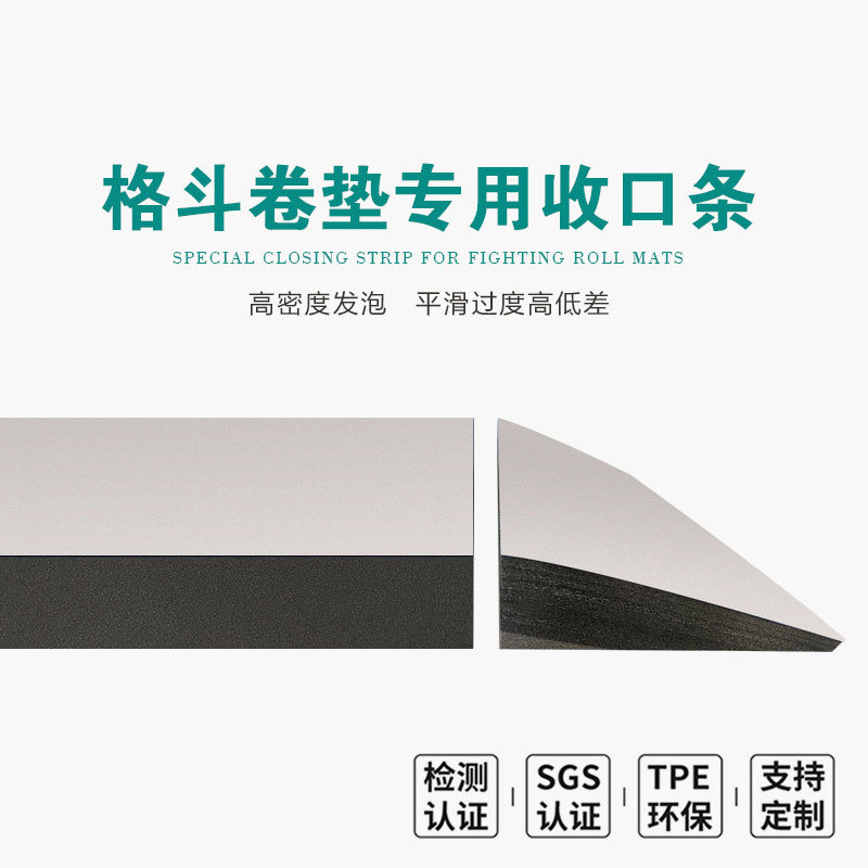 Xpe Roll Mat Edge Strip Fighting Boxing Martial Arts Mat Edge Sealing Slope Jujitsu Mat Anti-tripping Foot Sealing Strip