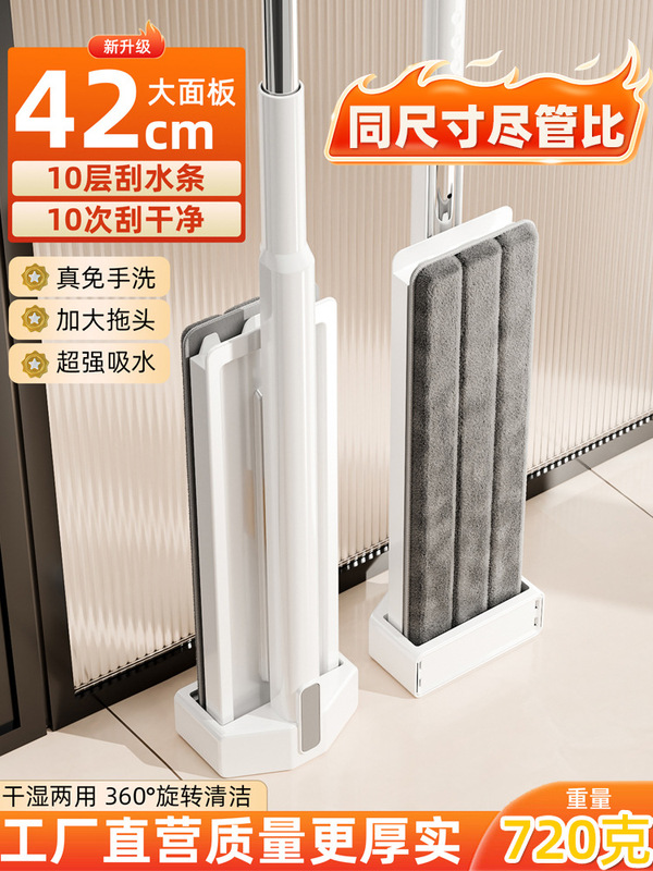 Flat Mop for Home Use, One-Step Clean, Dual-Use for Wet and Dry, Hands-Free Washing, Lazy Dormitory Mop, Floor 2025 New Model