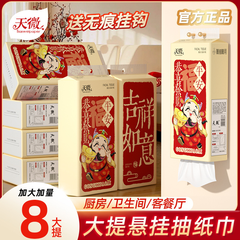 Auspicious and Desirable Hanging Tissue Box for Home Use, Wall-Mounted Kitchen Tissue Holder, Toilet-Specific Wall-Mounted Tissue Box Yf Auspicious and Desirable Hanging Tissue Box for Home Use, Wall-Mounted Kitchen Tissue Holder, Toilet-Specific Wall-Mounted Tissue Box Yf