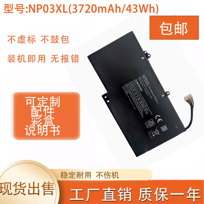 Suitable for Hp 13-B116Tu Tpn-Q146/Q147/Q148/Q149 Np03Xl Battery