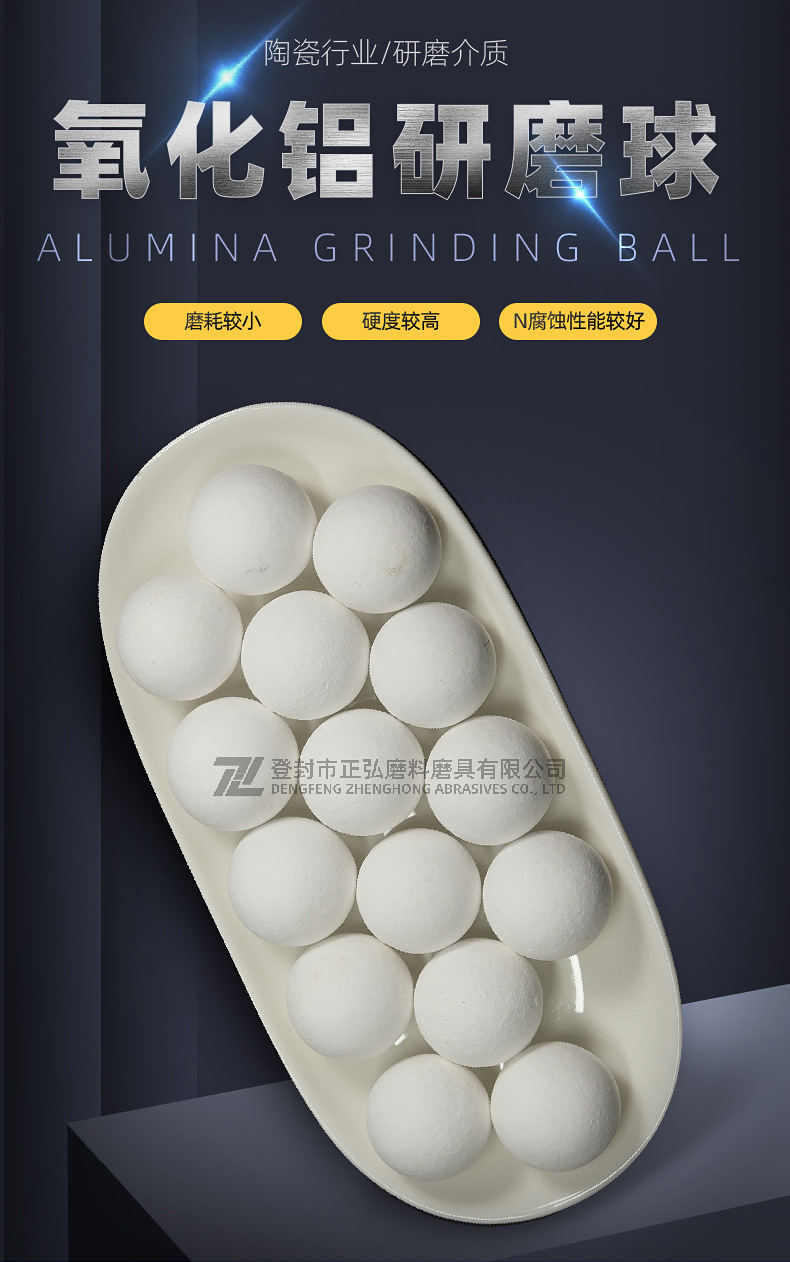 15.研磨球_02.jpg