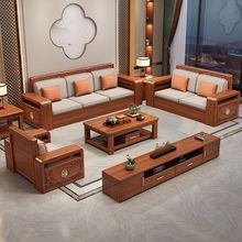 胡桃木金丝实木沙发组合现代客厅冬夏家用两用小户型中式储物家具
