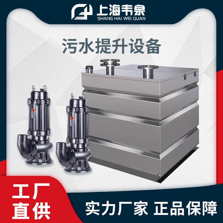 一体化污水提升设备全自动反冲洗地下室卫生间不锈钢污水提升装置