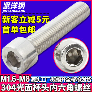 304���P䓹���A���^�������ݽz���^���������ˮ�ؼ���˨M3/M4