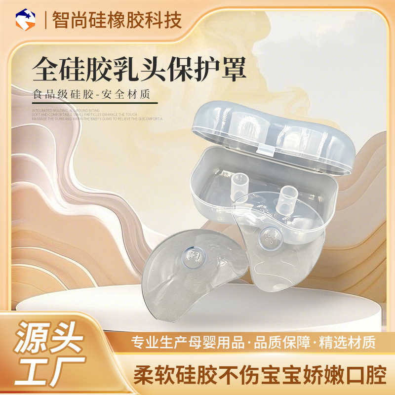 Wholesale Full Silicone Nipple Protectors, Breastfeeding Pads, Semi-Circular Nursing Pads, a Pair in a Box