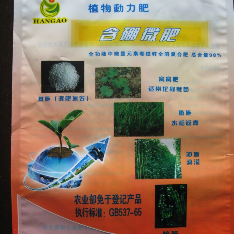 厂家冲施肥  含硼微肥现货批发