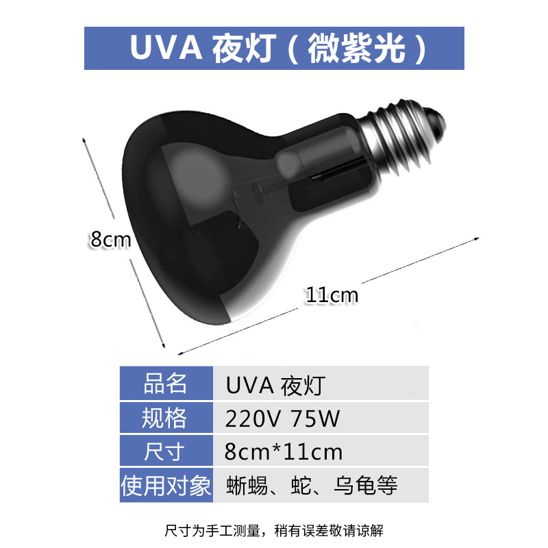 야간 조명 220V 75W(국내, 유럽)