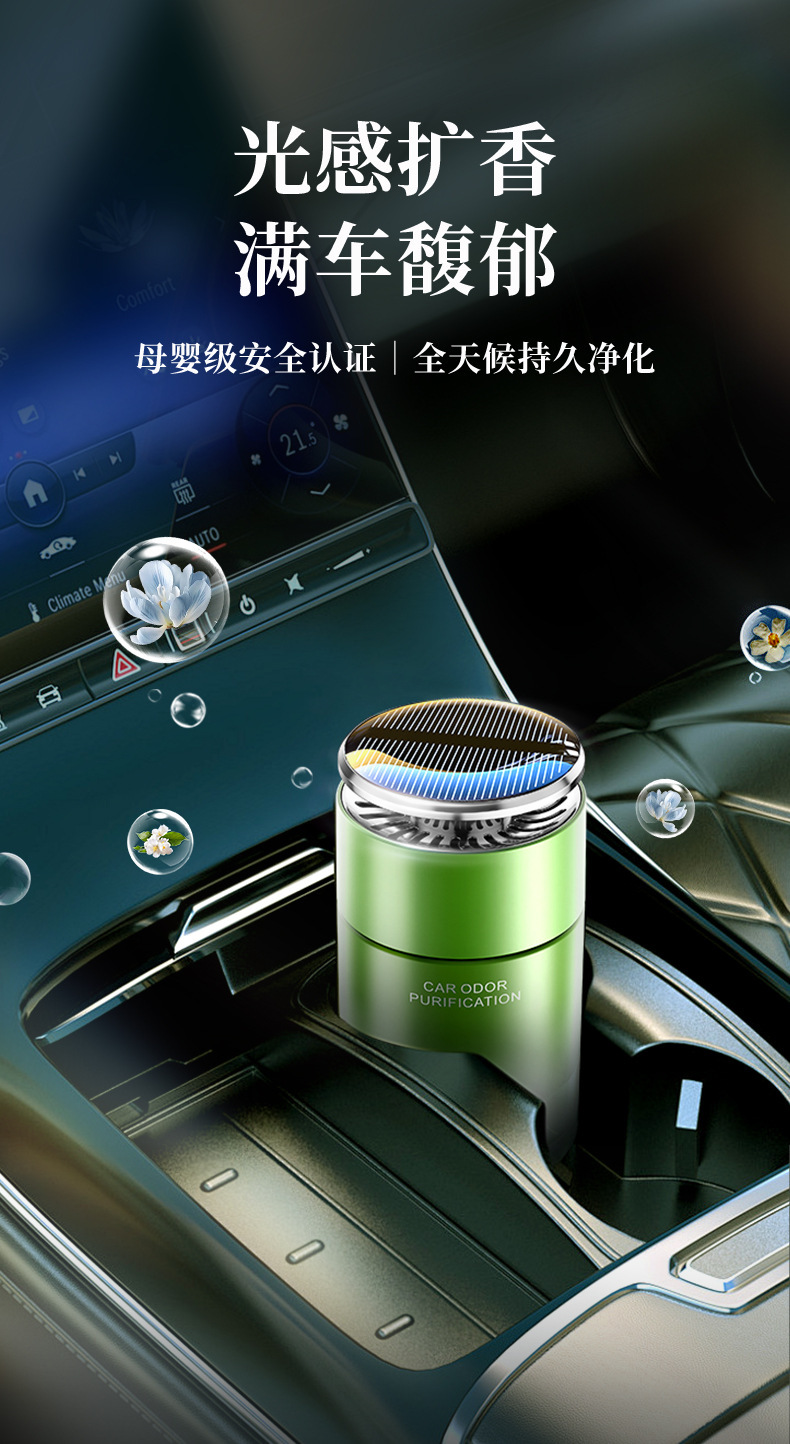 Car-mounted solar-powered odor-removing solid fragrance for the center console cup holder, a light luxury car fragrance with long-lasting scent