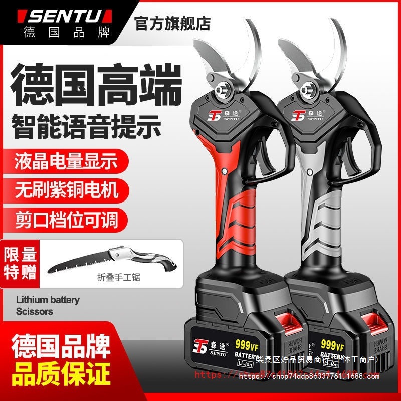 批发德国森途电动修枝剪刀树枝修剪果树剪无线锂电池充电式粗枝园