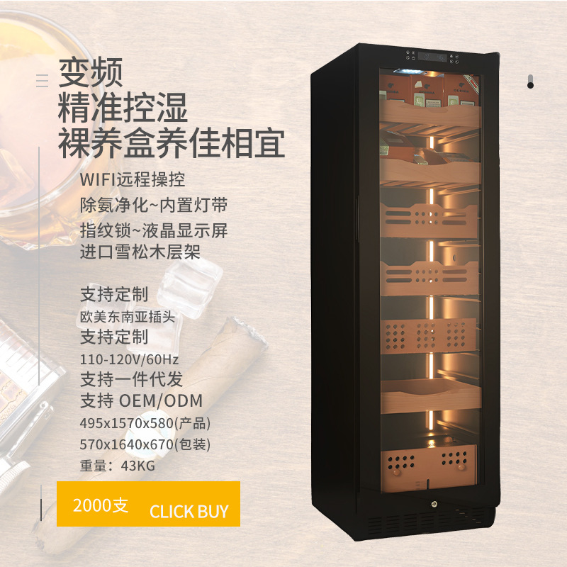 Weiying Ys-270Fy Intelligent Variable Frequency Constant Humidity Cigar Cabinet Constant Temperature Cedar Wood Fingerprint Lock Wifi Ammonia Removal Embedded