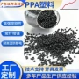 工程改性电子耐热ppa