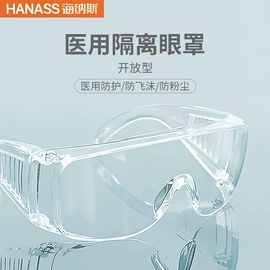 保健护具;家居消毒液;医用包