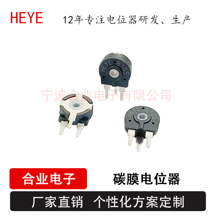 电位器PT15 西班牙可调电位器 立式可调电阻 精密多圈碳膜电位器