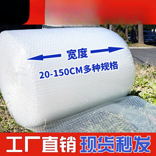 Bubble Film Roll Foam Paper Anti-Collision and Shock-Proof Moving Bubble Paper Packaging Bubble Pad Bubble Bag Large Roll Bubble Treasure