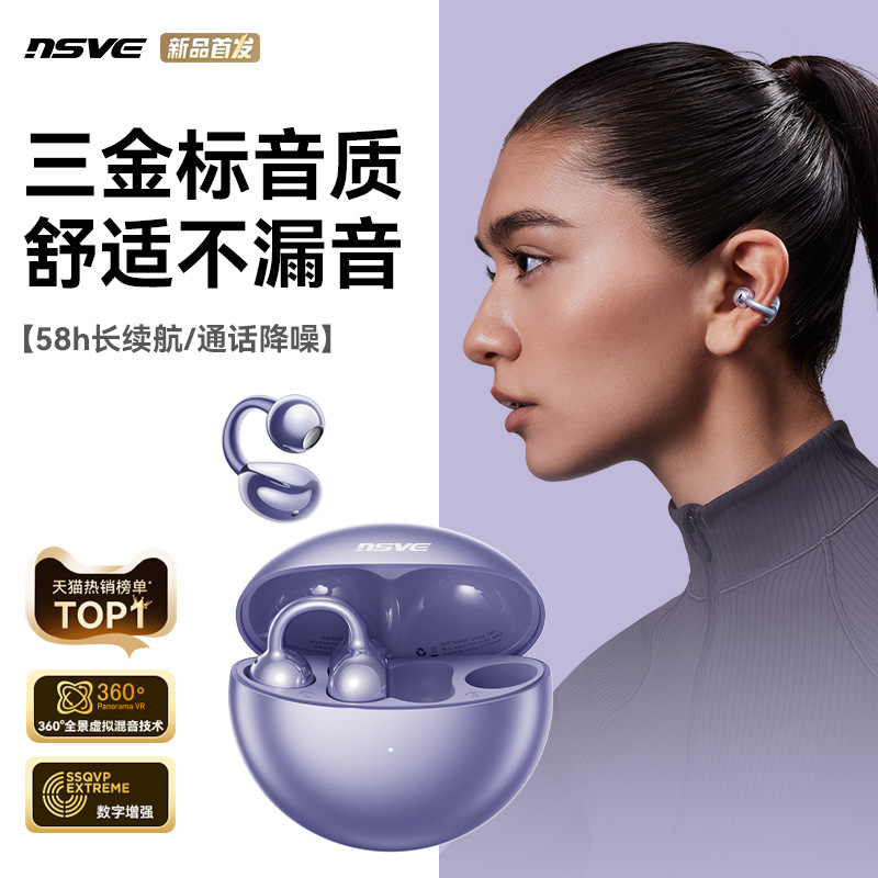 2025 New Bluetooth Headset Ear Clip Open Wireless Bone Conduction Non-In-Ear Suitable for Sports and Running Cross-Border
