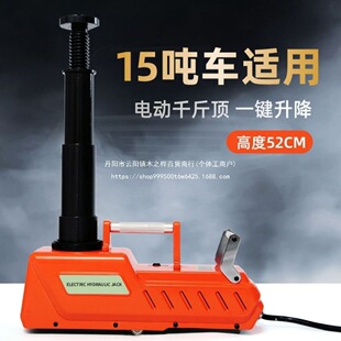 15-Ton All-Metal Electric Hydraulic 0kg Top 12V High-Power Vehicle for Rv Off-Road Vehicle Car Rescue Tire Change