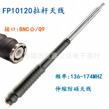 FP10120����VHF���v�C��̨���U�쾀BNC��������s136-174MH BNC-J