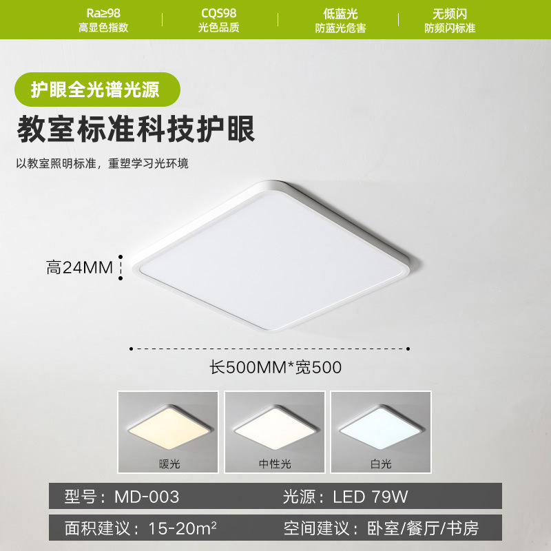 Cyhy-003 [san'an] square-50cm