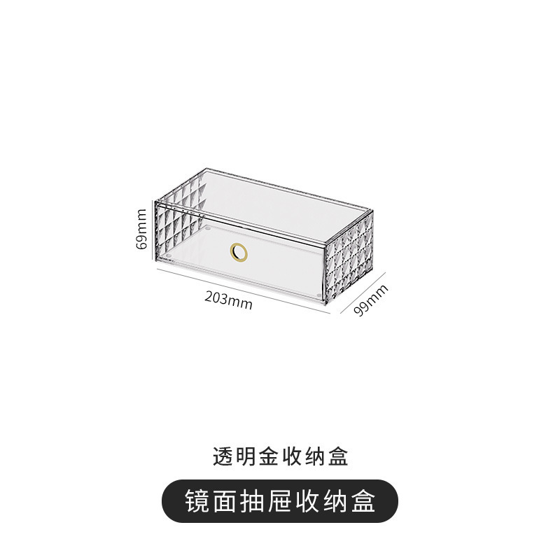 鏡面引き出し収納ケース化粧品収納ケース軽贅沢防塵ケース大容量引き出し化粧台粉|undefined
