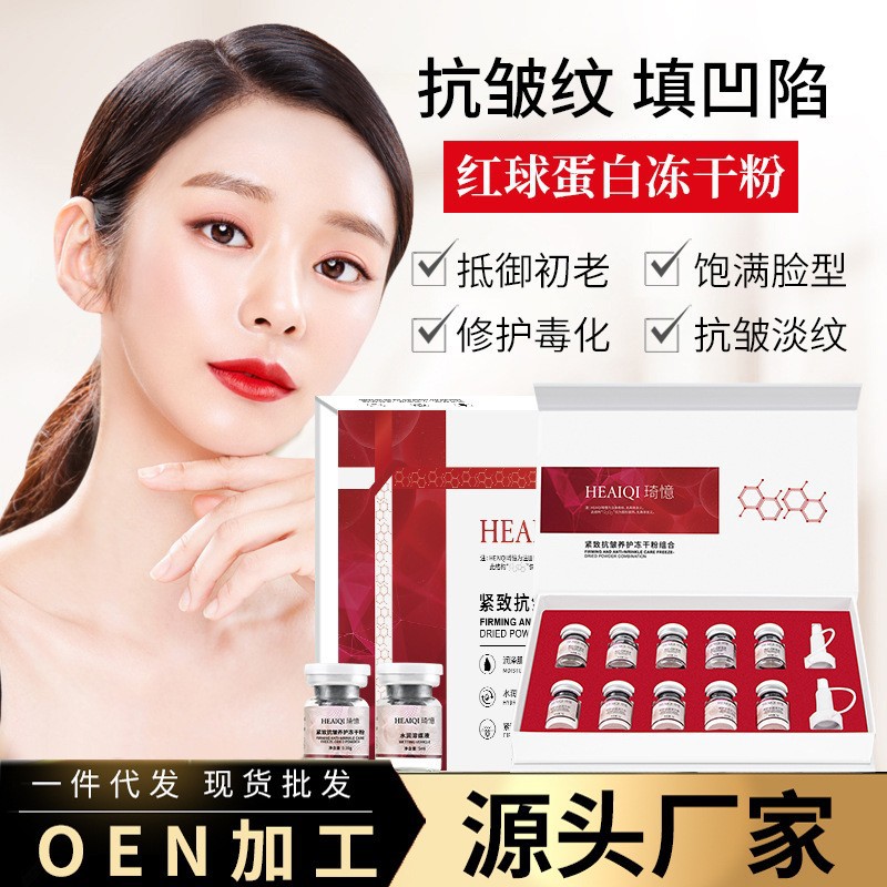 Type III Collagen Freeze-Dried Pink Sphere Factor Anti-Wrinkle Repairing Essence for Filling Tear Troughs and Preventing Receding