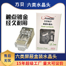 ����Դͷ���� ����RJ45 CAT6 STP 6�����߽�ͷ  ��������ˮ��ͷ
