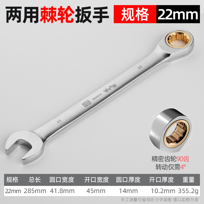 Llave de trinquete combinada 90 dientes 8-32 mm de acero al cromo vanadio bidireccional para reparación automotriz