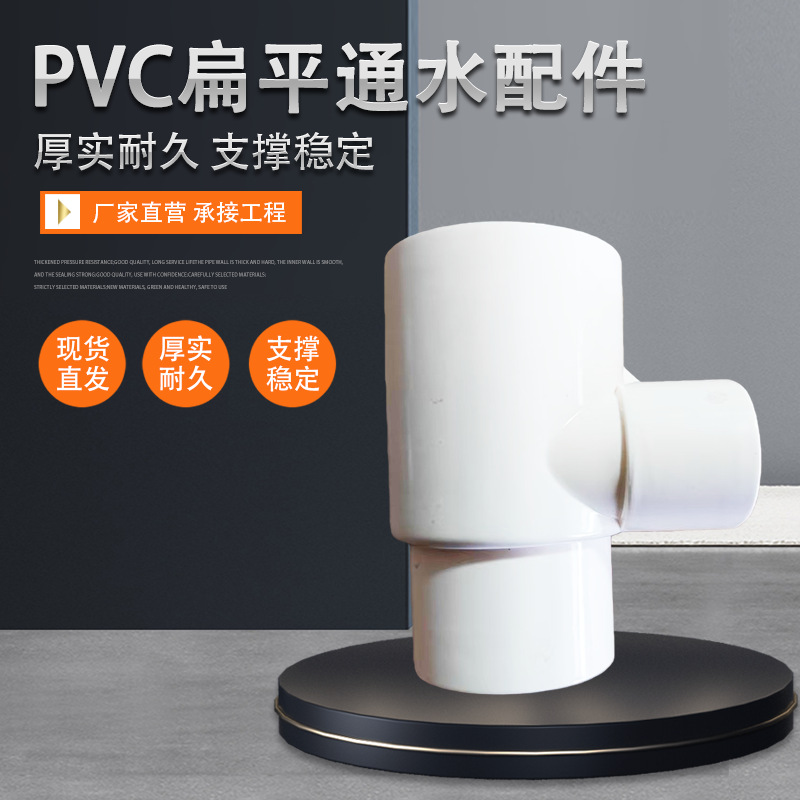 pvc水管配件给水管三通弯头管件大全鱼缸塑料活接头厂家直营