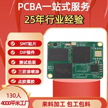 PCBA贴片小批量车灯驱动控制板测试组装 转向灯跑步机主板smt加工