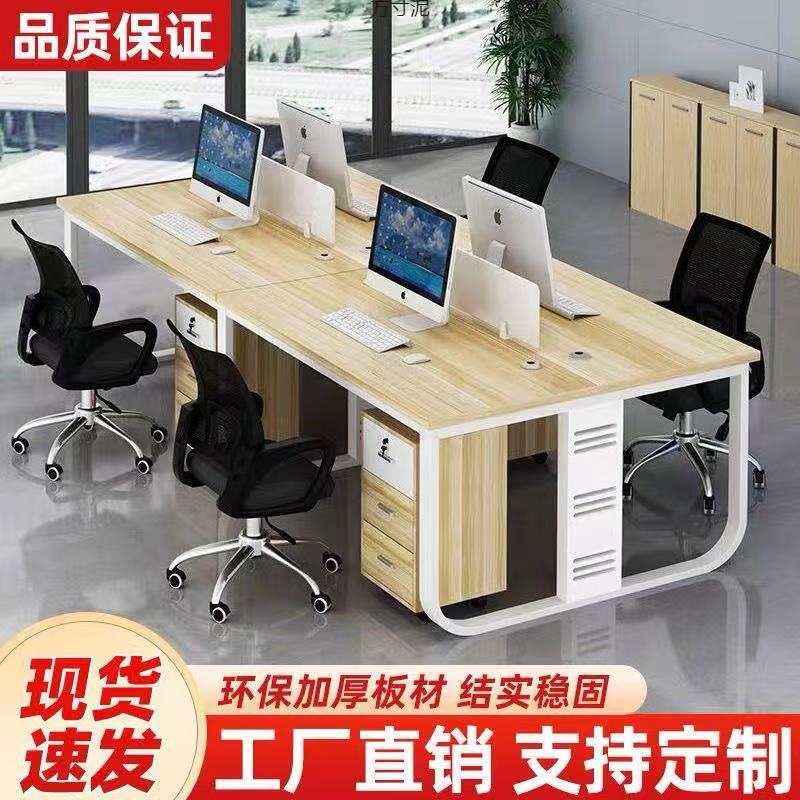 Office Desk and Chair Set, Staff Workstation, Four-Person Office, 4/6-Person Partitioned Cubicles, Staff Work Desk, Computer Desk
