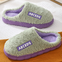 2025新款毛绒字母标棉拖鞋女冬季室内防滑家居男外穿加绒保暖月子