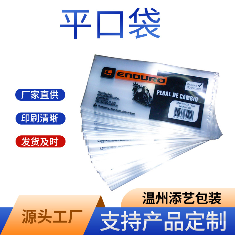 半透明真空平口袋带印刷服装防尘包装袋加厚塑料平口袋工厂批发