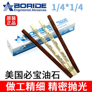 BORIDE�����،���ʯ1/4*1/4*6ģ��ʡģ������ʯ�lAO��ɫAS-9�tɫ