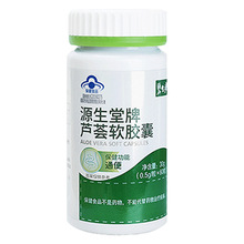 碧生原芦荟软胶囊60粒通便 老客户拍