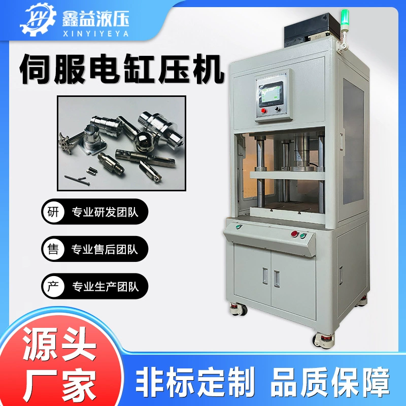 Производитель ЧПУ интеллектуальный сервопресс прецизионные детали пресс электрический цилиндр привод энергосберегающий и экологичный сервопресс