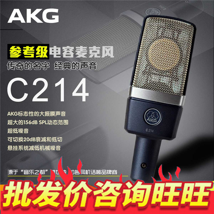 AKG love technology C214 214 large diaph...