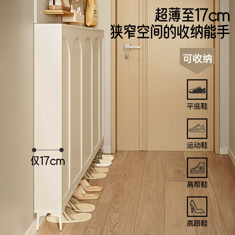 入户超薄鞋柜家用门口2025新款极窄一体靠墙奶油风玄关翻斗鞋架|undefined
