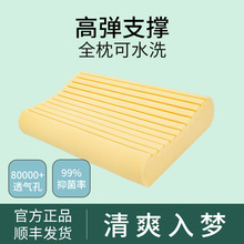 金橡树硅胶枕头成人可水洗颈椎枕护颈支撑透气防螨高温Q弹家用