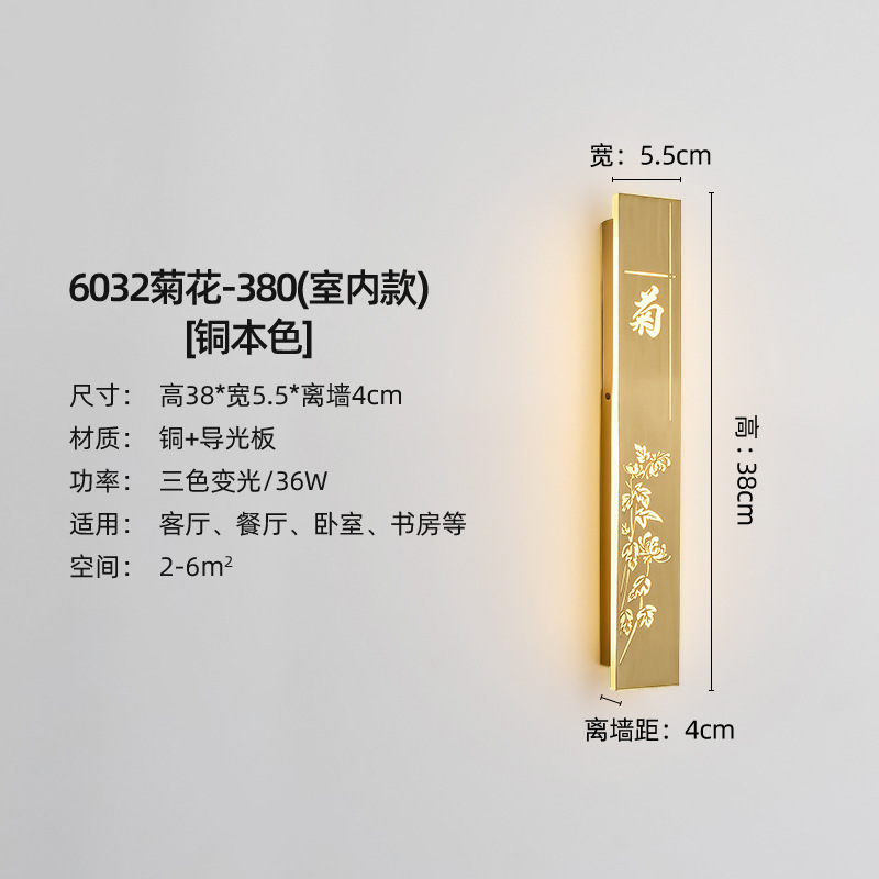 6032 Chrysanthemum-380 (Indoor Model)-Copper Color