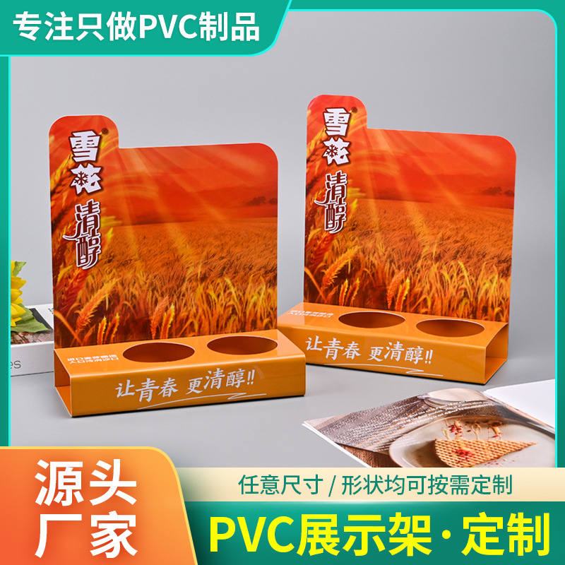 pvc台卡L型弯折价格展示架 啤酒塑料立牌饮料展示架陈列架定 制