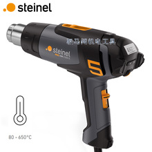 德国原装进口热风枪STEINEL司登利温度数显电子热风机HM2320E